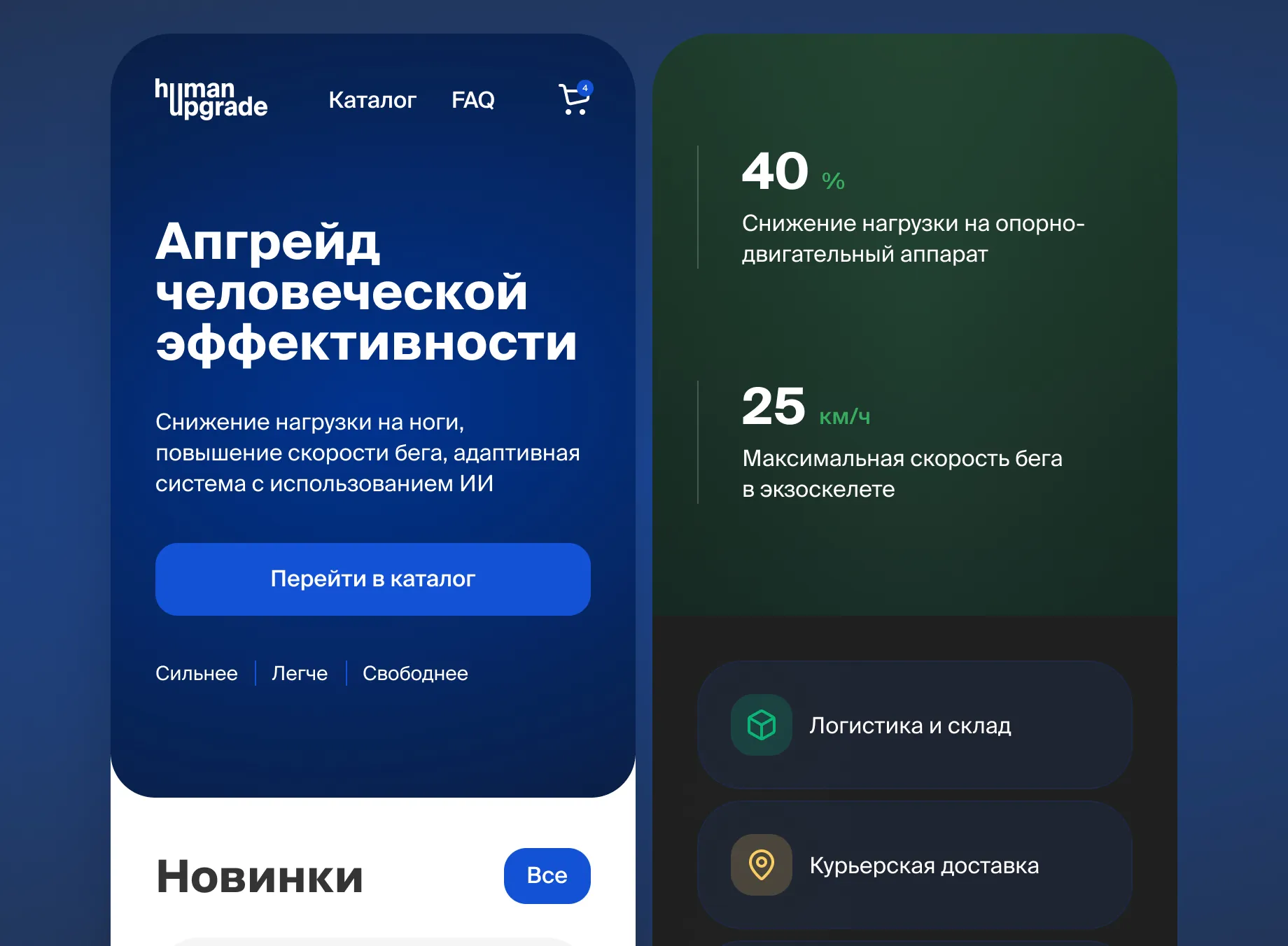 Проект Store Busters